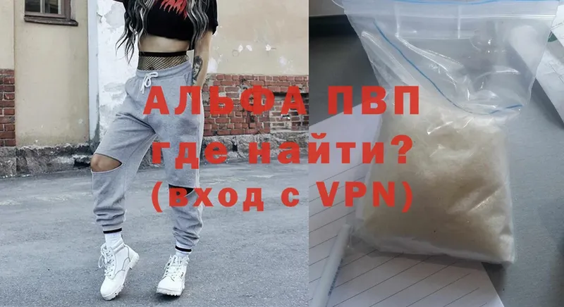 где продают   Павлово  A-PVP крисы CK 